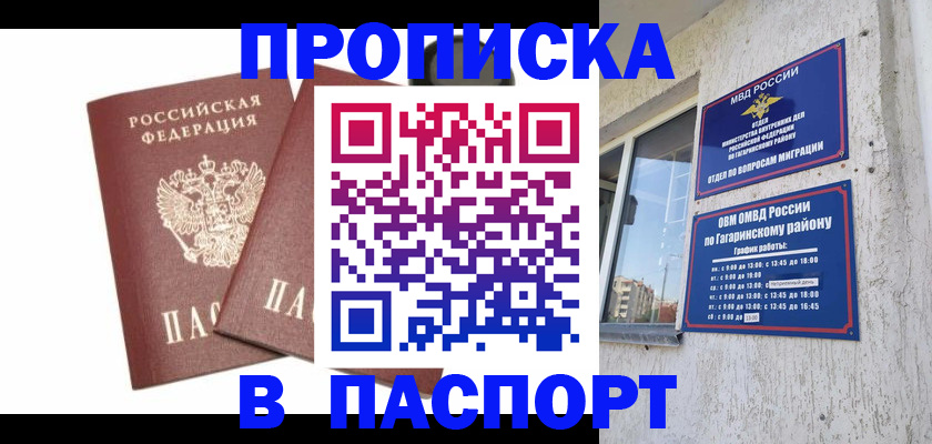 купить прописку в Нижнем Тагиле