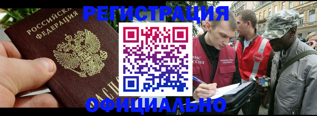 купить прописку в Нижнем Тагиле